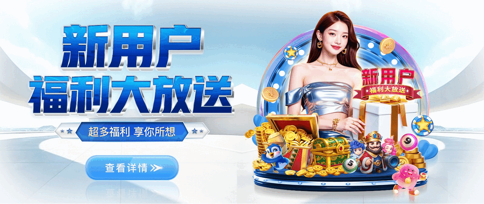 大满贯-注册赋能场景,让平台更有趣。